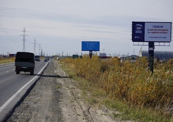 Рекламная конструкция на объездной дороге города Губкинский