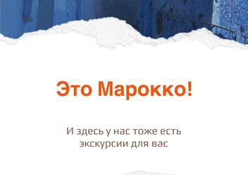 Фото компании ООО "Гайд Гоу" 3