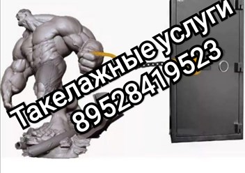 Фото компании  Такелажная компания ЮГ 1