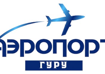 Фото компании  Аэропорт Гуру 1