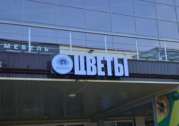 Световые вывески
