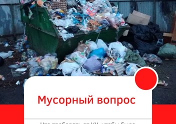Обращение к управляющей компании. Как правильно и за что она отвечает!