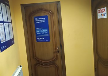 Фото компании АО Страховая компания "СОГАЗ-Мед" 2