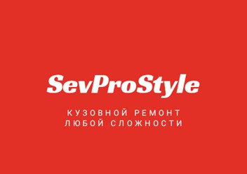 Кузовной ремонт любой сложности
