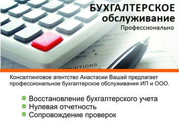 Консалтинговое агентство Анастасии Вашай. Официальны сайт: http://uslugi92.ru