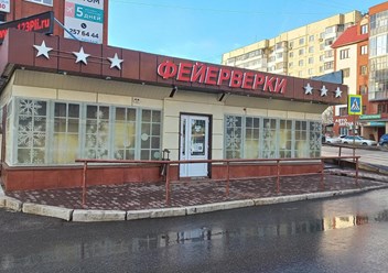 Фото компании  123пли 1