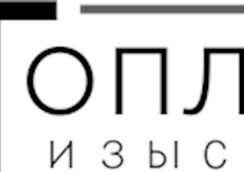 Инженерно-строительные изыскания любых видов и для любых целей