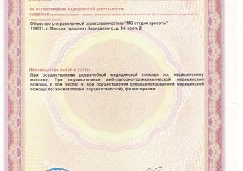 Фото компании  SKIN&TONIC 4