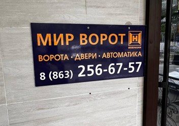 Фото компании  Мир ворот 1