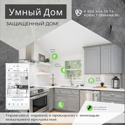 Фото компании ООО ЧОО Кобальт - Охрана 33