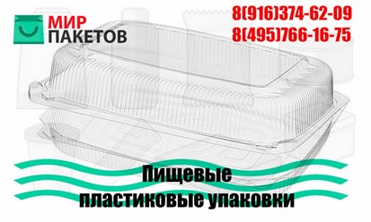 Фото компании ООО mir-paketov.ru 24