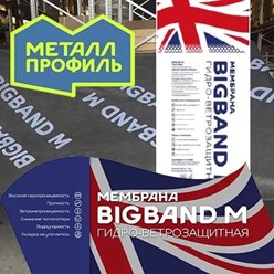 Трехслойная гидро-ветрозащитная паропроницаемая мембрана BIGBAND M разработана для защиты утеплителя и элементов кровли от ветра и внешней влаги.