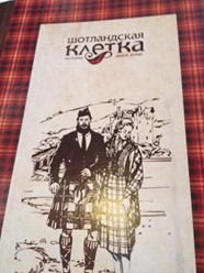 Фото компании  Шотландская клетка, ресторан 21