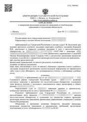 Фото компании ООО Группа Компаний "IQ GROUP" 62