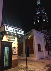 Фото компании  У Штирлица, пивной ресторан 11