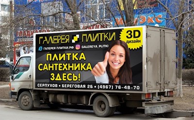 Фото компании ИП Галерея плитки 2