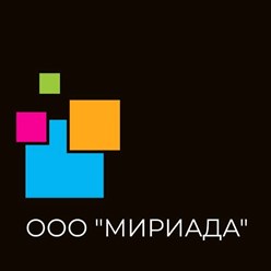 Фото компании ООО Мириада 2