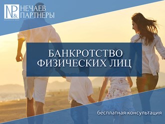 Фото компании ООО Юридическая фирма "Нечаев и Партнеры" 3