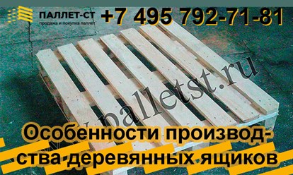 Фото компании ООО ПАЛЛЕТ-СТ 20