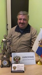 юрист гатчина  - Николаев Дмитрий Александрович