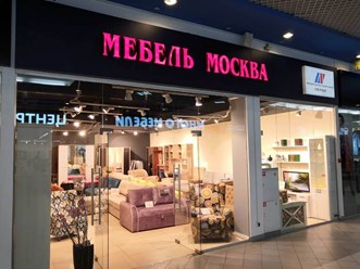 Наш салон в ТРК Меридиан