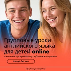 Фото компании  Говори.Онлайн 6