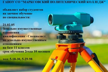 Получи новую специальность за 50% заочно!
