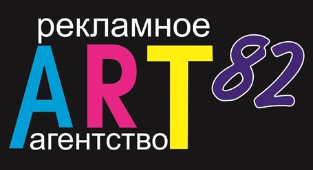 Фото компании ИП ART82 1