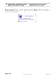 Фото компании  Заказ пассажирских перевозок и трансфера в Смоленске — удобство с Viaway  27