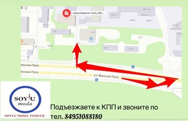 Смеха проезда .