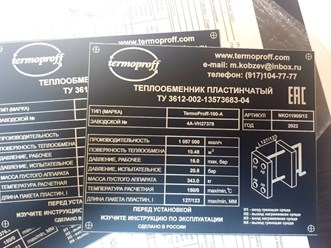 Фото компании  ПромМаркер 4