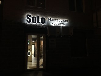 Фото компании ООО Мастерская красоты "Solo" 3