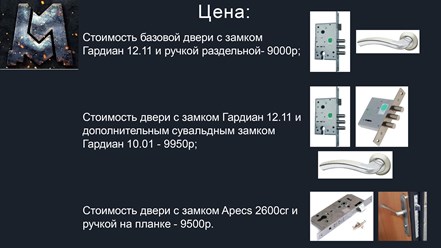 Фото компании ООО Три двери 7