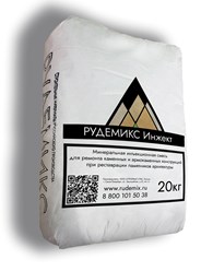 «РУДЕМИКС Инжект» для инъецирования и восстановления несущей способности