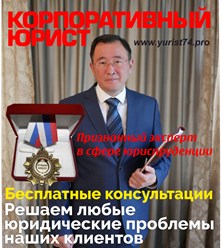 Фото компании ООО Умаров и Партнеры 1