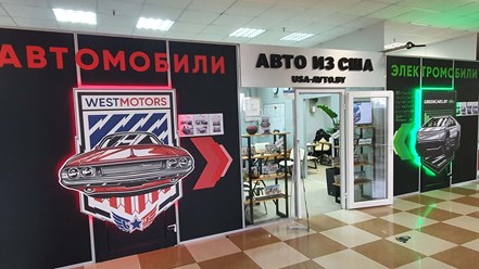 Фото компании ООО Westmotors ("ЗападМоторс") 2