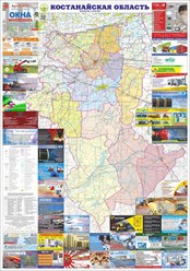 Карта Костанайской области тиражная