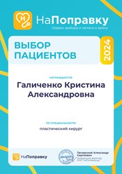 Фото компании  Галиченко Кристина Александровна 3