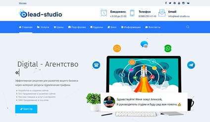 Сайт веб студии Лид-студио - www.lead-studio.ru