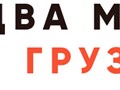 переезды, такелаж