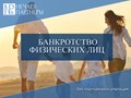 Фото компании ООО Юридическая фирма "Нечаев и Партнеры" 3