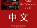 Фото компании  «BBEnglish School» 5