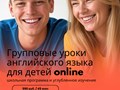 Фото компании  Говори.Онлайн 6