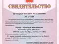 Фото компании  РОСЛЕКС 3