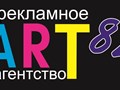 Фото компании ИП ART82 1
