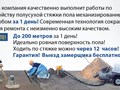 ПрофСтяжкаПола работы по стяжке пола