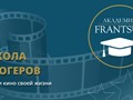 Фото компании  Академия Француз 2