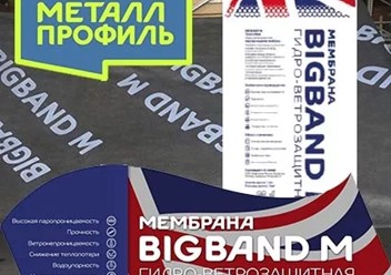 Трехслойная гидро-ветрозащитная паропроницаемая мембрана BIGBAND M разработана для защиты утеплителя и элементов кровли от ветра и внешней влаги.