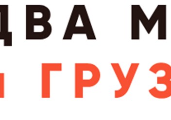 переезды, такелаж