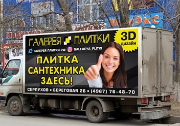 Фото компании ИП Галерея плитки 2